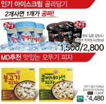 GS수퍼마켓 창원감계점 - 경남 - 마트몬