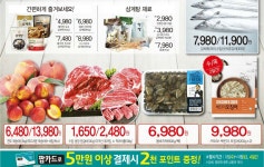 GS수퍼마켓 창원감계점 - 경남 - 마트몬