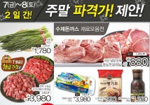 GS수퍼마켓 창원감계점 - 경남 - 마트몬