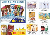 이마트 에브리데이 가양동점 - 서울 - 마트몬