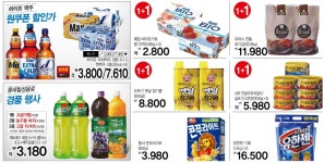 GS수퍼마켓 송도마스터뷰점 - 인천 - 마트몬