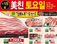 GS수퍼마켓 송도마스터뷰점 - 인천 - 마트몬