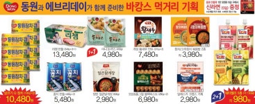 이마트 에브리데이 상현동점 - 경기 - 마트몬