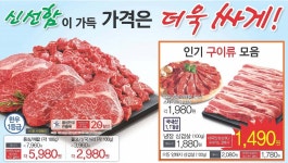 이마트 에브리데이 일산동점 - 경기 - 마트몬