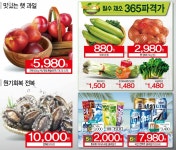 GS수퍼마켓 분당금곡점 - 경기 - 마트몬