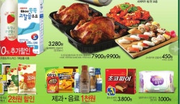 홈플러스 합정점 행사 전단지 [ 2014년 10월 2일 ~ 10월 7일 ] - 지난 전단지 - 마트몬
