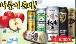 홈플러스 합정점 행사 전단지 [ 2014년 10월 2일 ~ 10월 7일 ] - 지난 전단지 - 마트몬