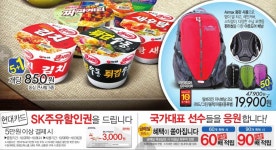 홈플러스 합정점 행사 전단지 [ 2014년 10월 2일 ~ 10월 7일 ] - 지난 전단지 - 마트몬
