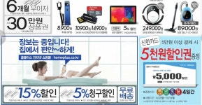 홈플러스 작전점 행사 전단지 [ 2014년 9월 18일 ~ 9월 24일 ] - 지난 전단지 - 마트몬