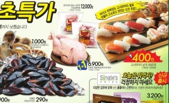홈플러스 김포풍무점 행사 전단지 [ 2015년 1월 29일 ~ 2월 4일 ] - 지난 전단지 - 마트몬