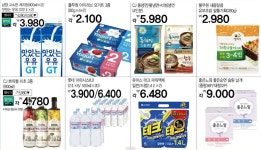 GS수퍼마켓 시흥정왕점 - 경기 - 마트몬