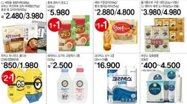 GS수퍼마켓 시흥정왕점 - 경기 - 마트몬