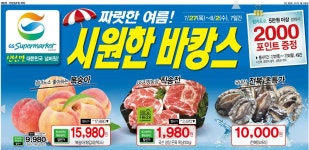GS수퍼마켓 시흥정왕점 - 경기 - 마트몬