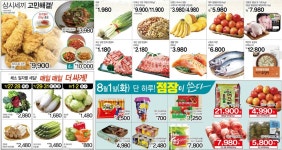 GS수퍼마켓 시흥정왕점 - 경기 - 마트몬