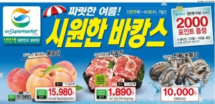 GS수퍼마켓 동두천점 - 경기 - 마트몬