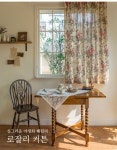 [마리하우스]로잘리 커튼 2size [W CONCEPT]