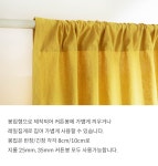 [마리하우스]룬 미엘 커튼 세룰리안블루 2size 130x160cm [W CONCEPT]