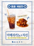 치킨에 맥주만 정답인가요? 상황별 치킨음료 6