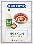 떡볶이를 가장 맛있게 먹는 5가지 방법