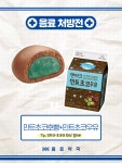 데자와VS바나나우유? 호빵을 맛있게 먹는 5가지 방법