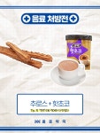 오뎅 VS 호떡, 겨울간식을 맛있게 먹는 4가지 방법