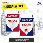 당신이 맛보지 못한 서울우유 일곱가지 밀크티 전략