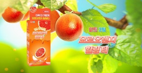 [딥트 3일]모로오렌지 힐링 티 1박스(10포/10일분) [W CONCEPT]
