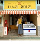[베이직 린넨 나시] 메이블루 [베이직 린넨 나시]