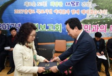 2017시정보고회및시민과의대화 - 열린시장실 2017시정보고회및시민과의대화