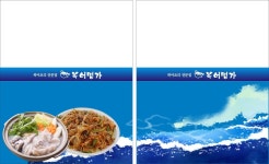 복어명가 - 목포문화관광 복어명가