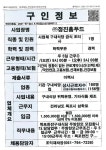 목포시(주)정진홈푸드_조리사_목포_1명