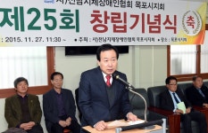 목포시전남지체장애인협회 목포시지회 제25주년 창립 기념식(2015,11,27,장애인협회사무실) 전남지체장애인협회 목포시지회 제25주년... 