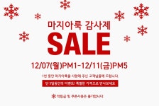 이벤트-마지아룩 감사제 전품목 10%세일! 마지아룩