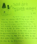 MBC아카데미뷰티스쿨 - 네일아트 정규반을마치면서!!