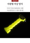땡처리 2in1 차량용 응급 비상망치