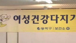 생활보건소(목록) | 건강과 생활 | 인터넷 방송국 |  포털사이트