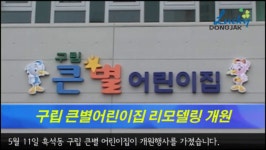 동작 100배 즐기기(목록) | 정보플러스 | 인터넷 방송국 |  포털사이트
