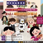 공연/전시 - 영화관에서 즐기는오페라 동화 애니메이션, 로시니 세비야의 이발사 | 문화체육관광부 어린이 누리집