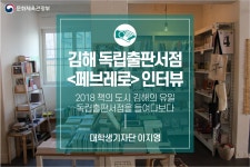 정책소통 - 대학생기자단 | 문화체육관광부