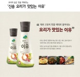 신송요리가맛있는이유 - 사는 게 즐겁다! 롯데닷컴