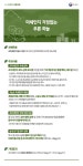[2022 환경부 국정과제] 미세먼지 걱정없는 푸른 하늘 - 환경보건 - 환경정책