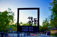 서울시 - 내 손안에 서울 | 시민기자