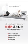 텐바이텐 10X10 : 닥터본 딥 슬립 바디매트리스 싱글