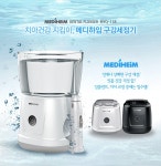 메디하임 구강세정기 치석제거기 물치실 MYQ-118 - NS홈쇼핑  메디하임 구강세정기 치석제거기 물치실 MYQ-118 - NS홈쇼핑