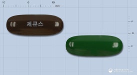 제큐스연질캡슐(수출명:Bee-marinsoftcapsule,Beemari-Bsoftcapsule) 한국휴텍스제약(주) - 약품식별 제큐스연질캡슐(수출명:Bee... 