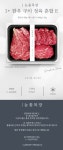 눈꽃 E 한우선물세트 설 설날 명절 1+ 한우세트 (꽃등심2팩+불고기)/1.2kg - NS홈쇼핑