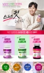 [뉴트리디데이] 슬림핏스피드컷 4주분 - NEW ME HOTTRACKS [뉴트리디데이] 슬림핏스피드컷 4주분