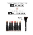 텐바이텐 10X10 : [아임미미] 아임 멀티 스틱+풀 커버 브러시_(727603)