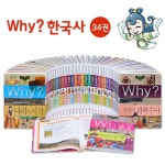 2017년 Why 한국사 세트 (전34권) | 홈쇼핑모아 2017년 Why 한국사 세트 (전34권) - 홈쇼핑모아~가장 정확한 방송 편성표