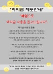 빅사이즈★ 민짱나라 자신있고 당당하게! *폐업으로인한 예치금 제도안내*공지사항 - (주)민짱나라